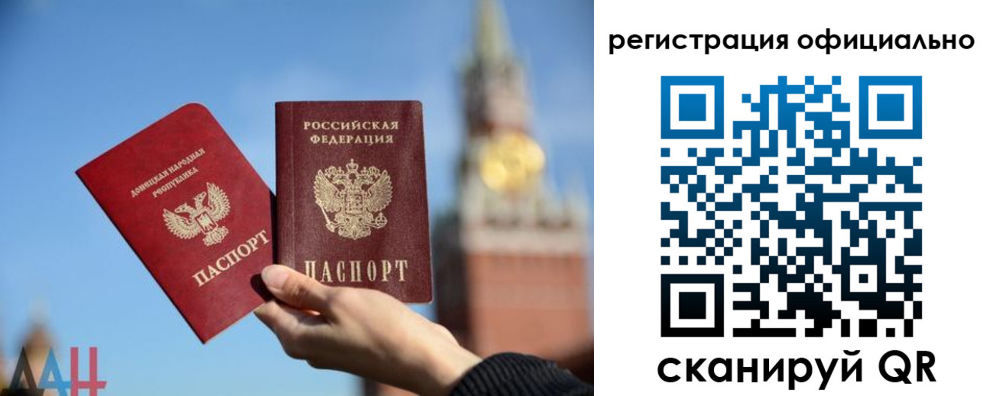 регистрация в Якутске