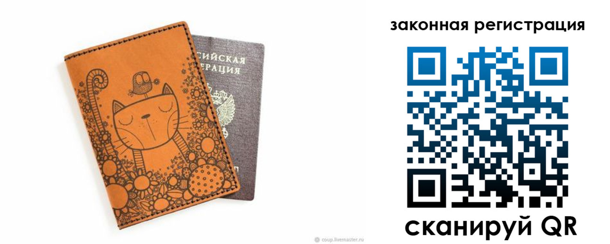 регистрация для дет. сада в Якутске