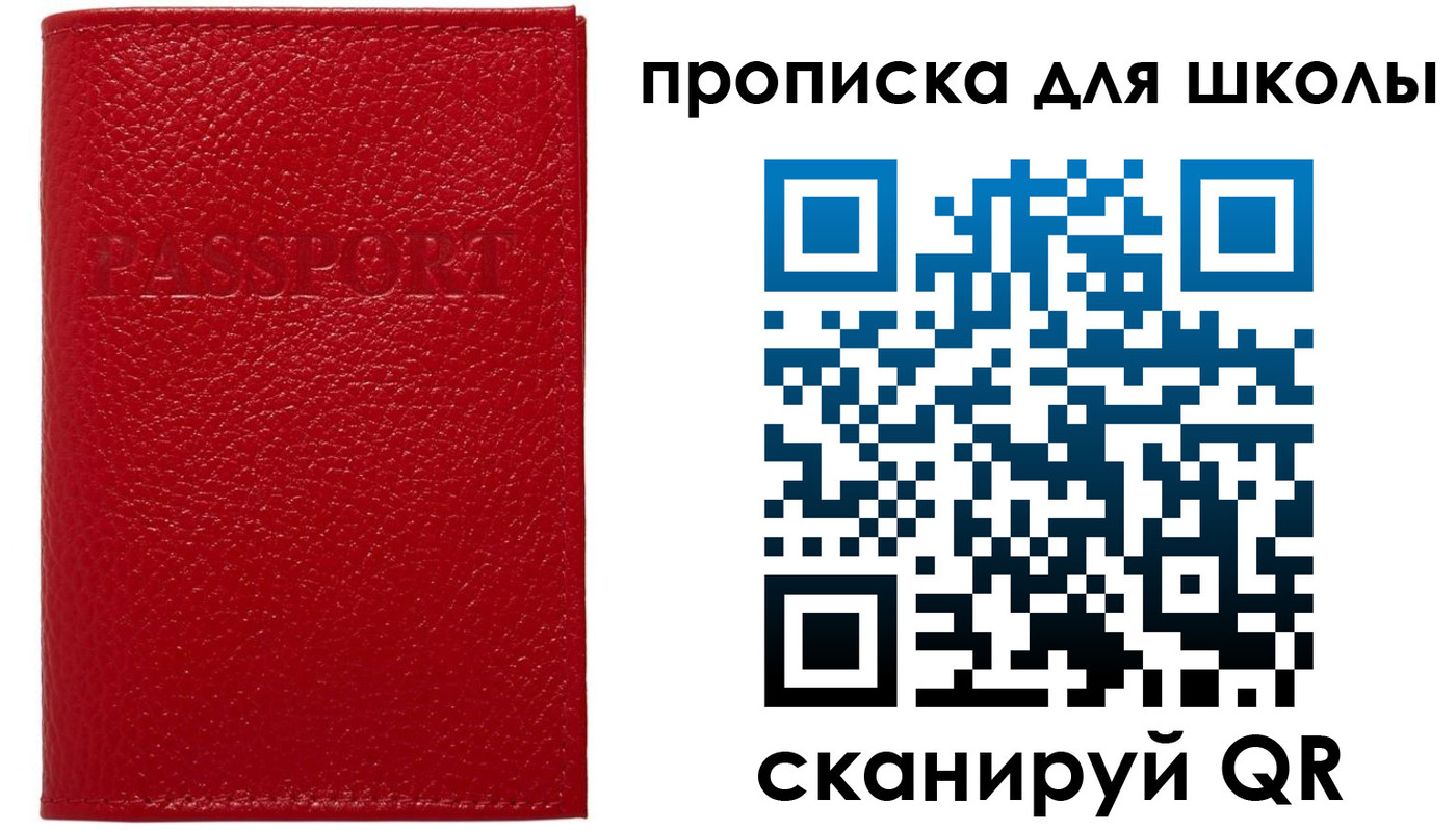 прописка поиск в Якутске